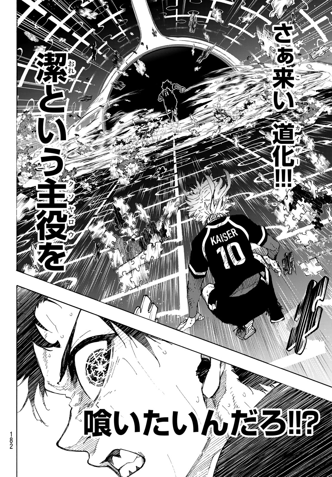 Blue Lock Chap 262 - Next Chap 263