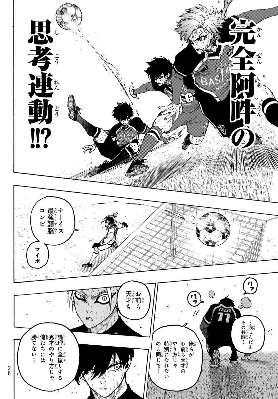 Blue Lock Chap 287 - Next Chap 288