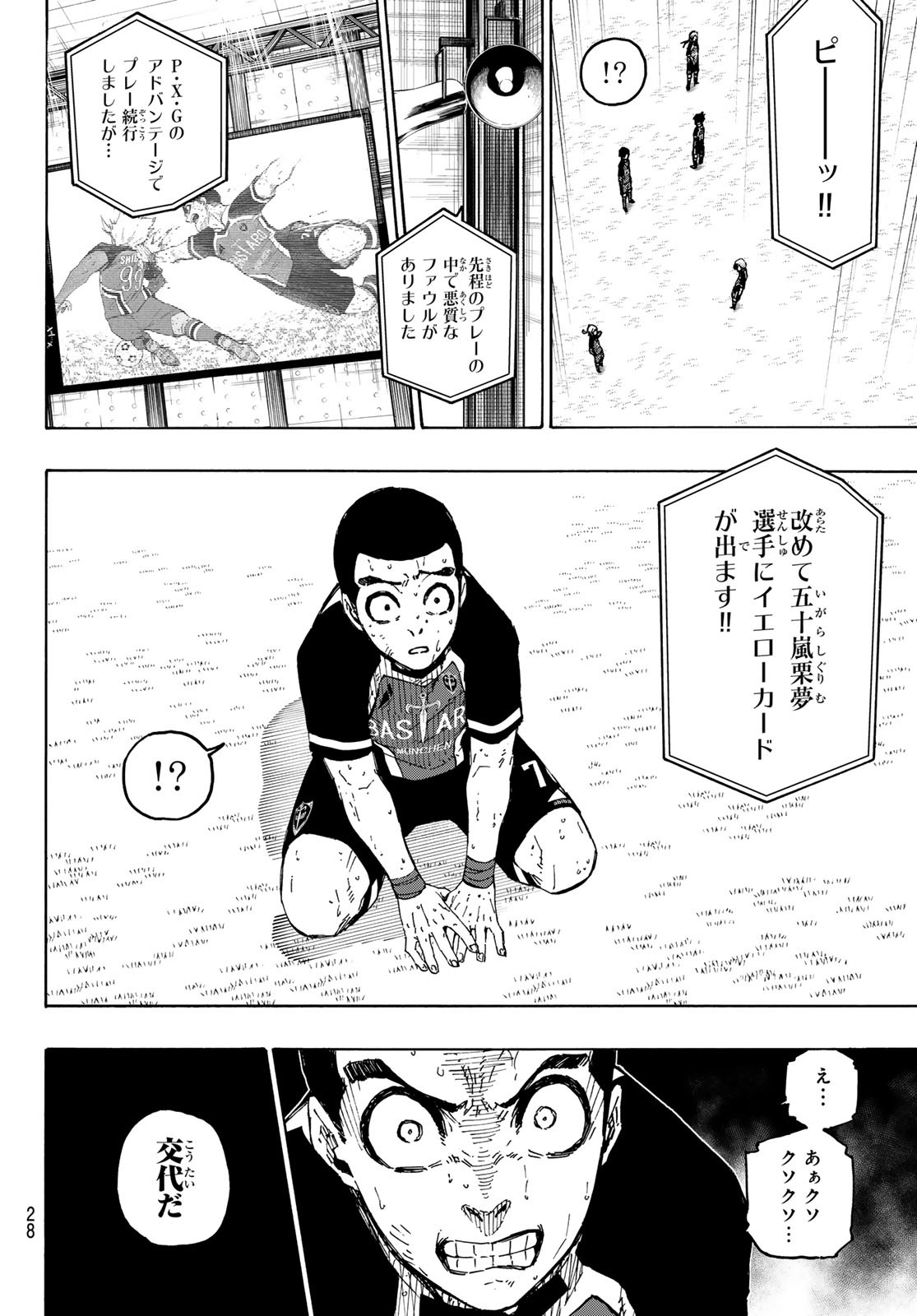 Blue Lock Chap 287 - Next Chap 288