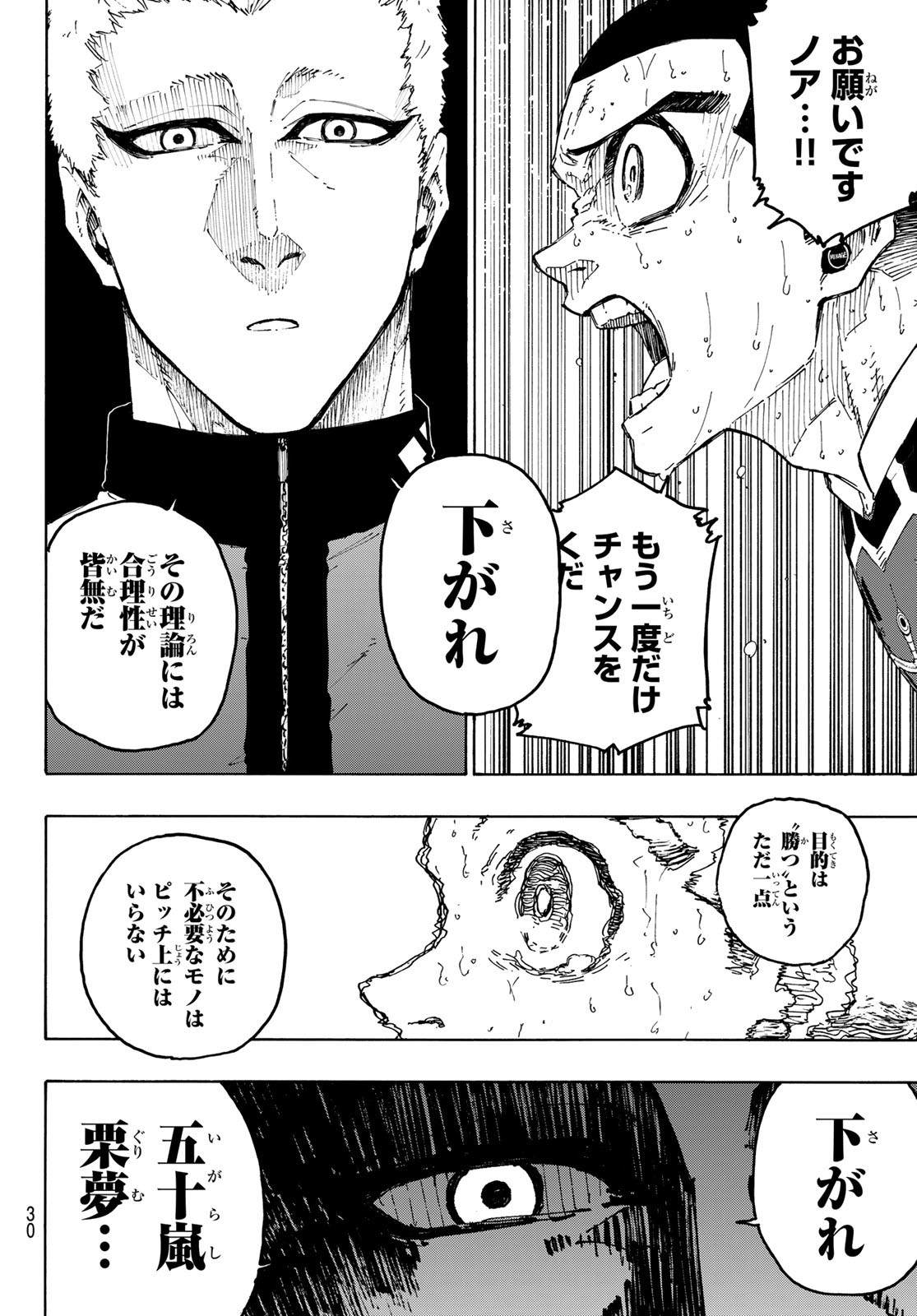 Blue Lock Chap 287 - Next Chap 288