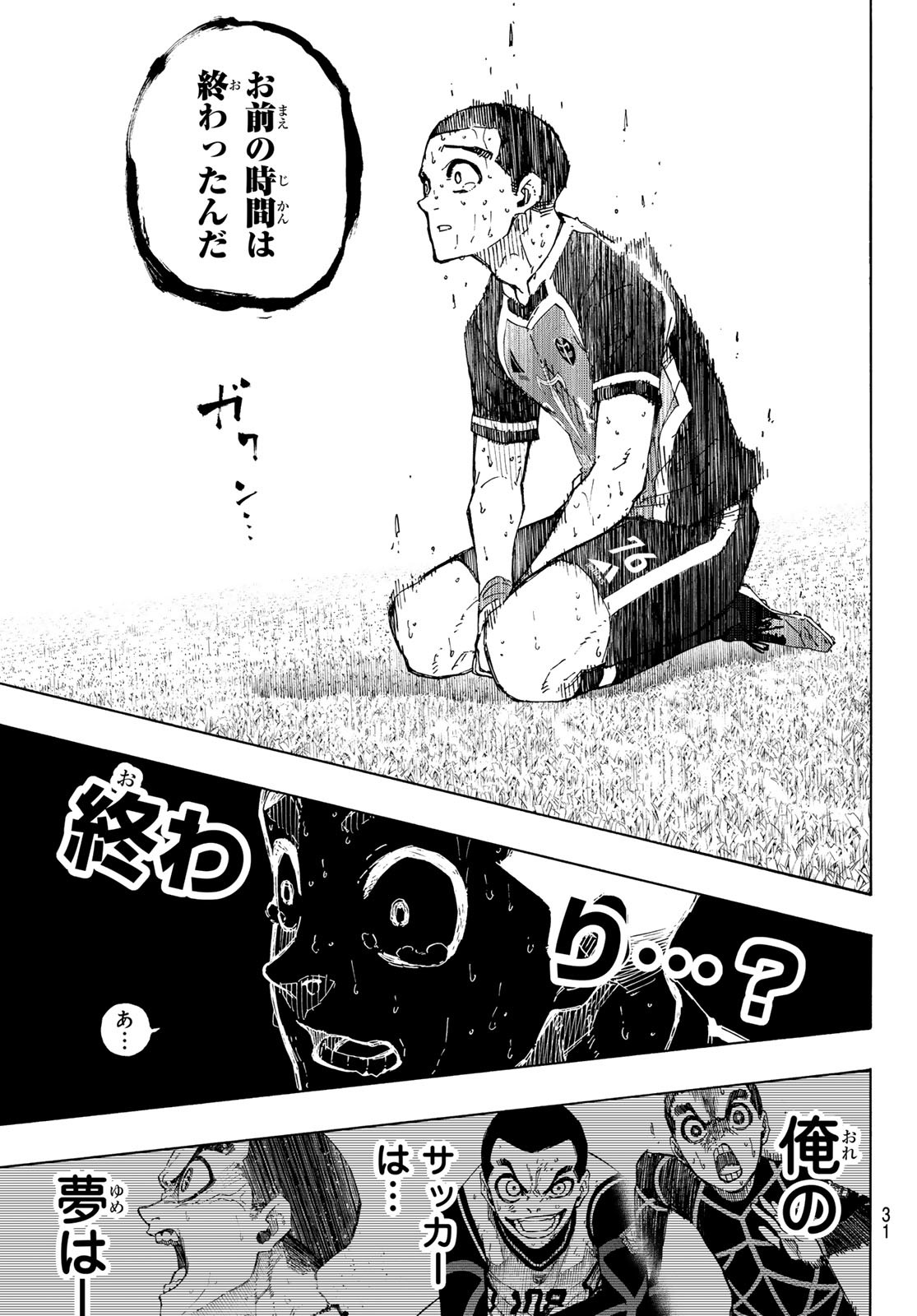 Blue Lock Chap 287 - Next Chap 288