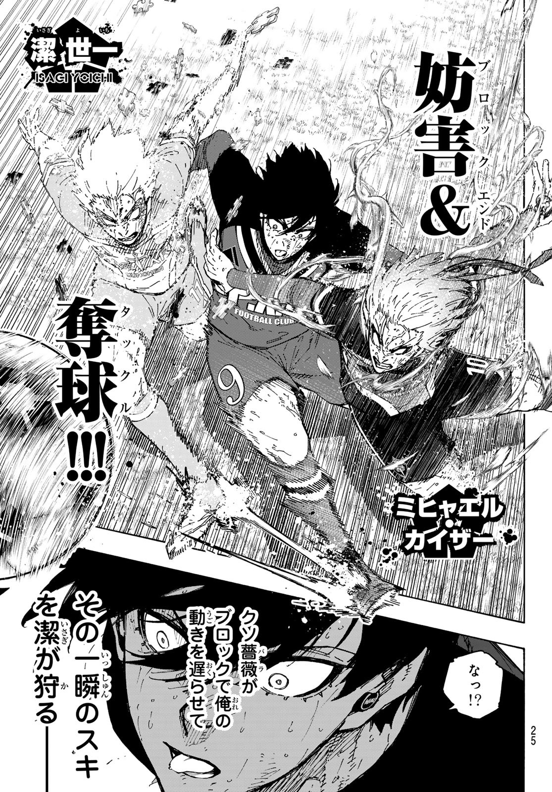 Blue Lock Chap 287 - Next Chap 288
