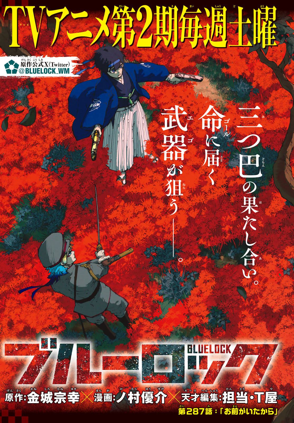 Blue Lock Chap 287 - Next Chap 288