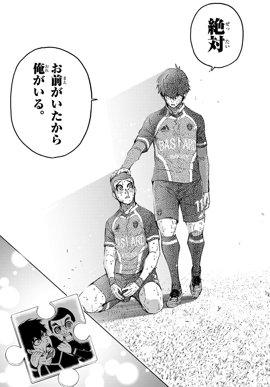Blue Lock Chap 287 - Next Chap 288