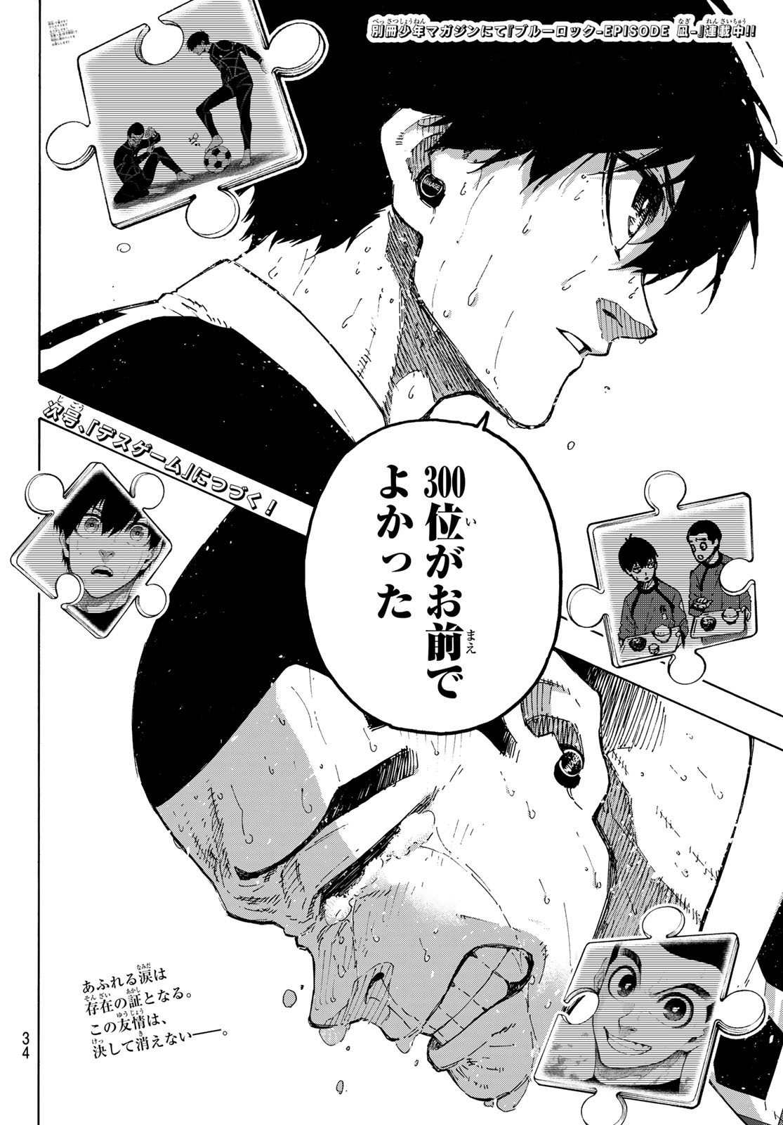 Blue Lock Chap 287 - Next Chap 288