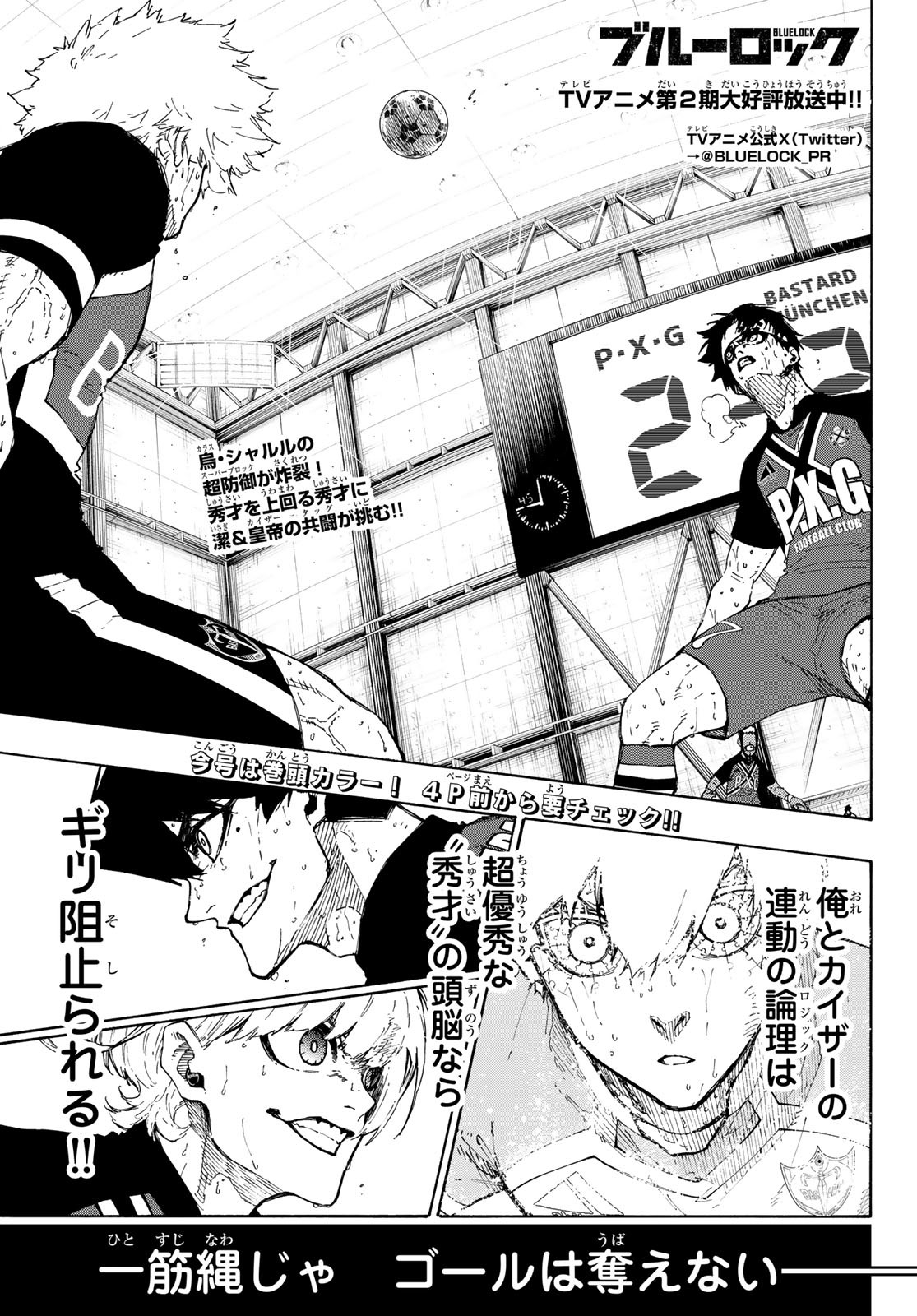 Blue Lock Chap 287 - Next Chap 288
