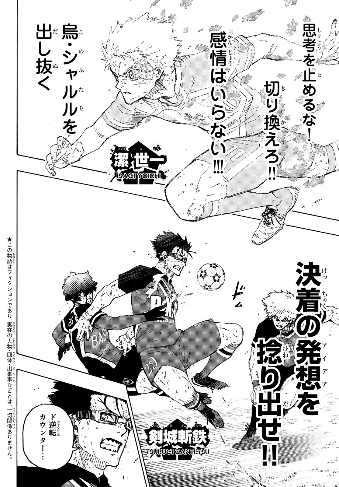 Blue Lock Chap 287 - Next Chap 288