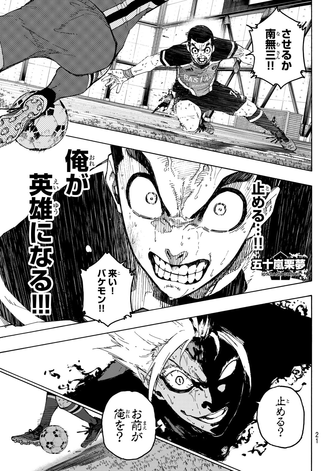 Blue Lock Chap 287 - Next Chap 288