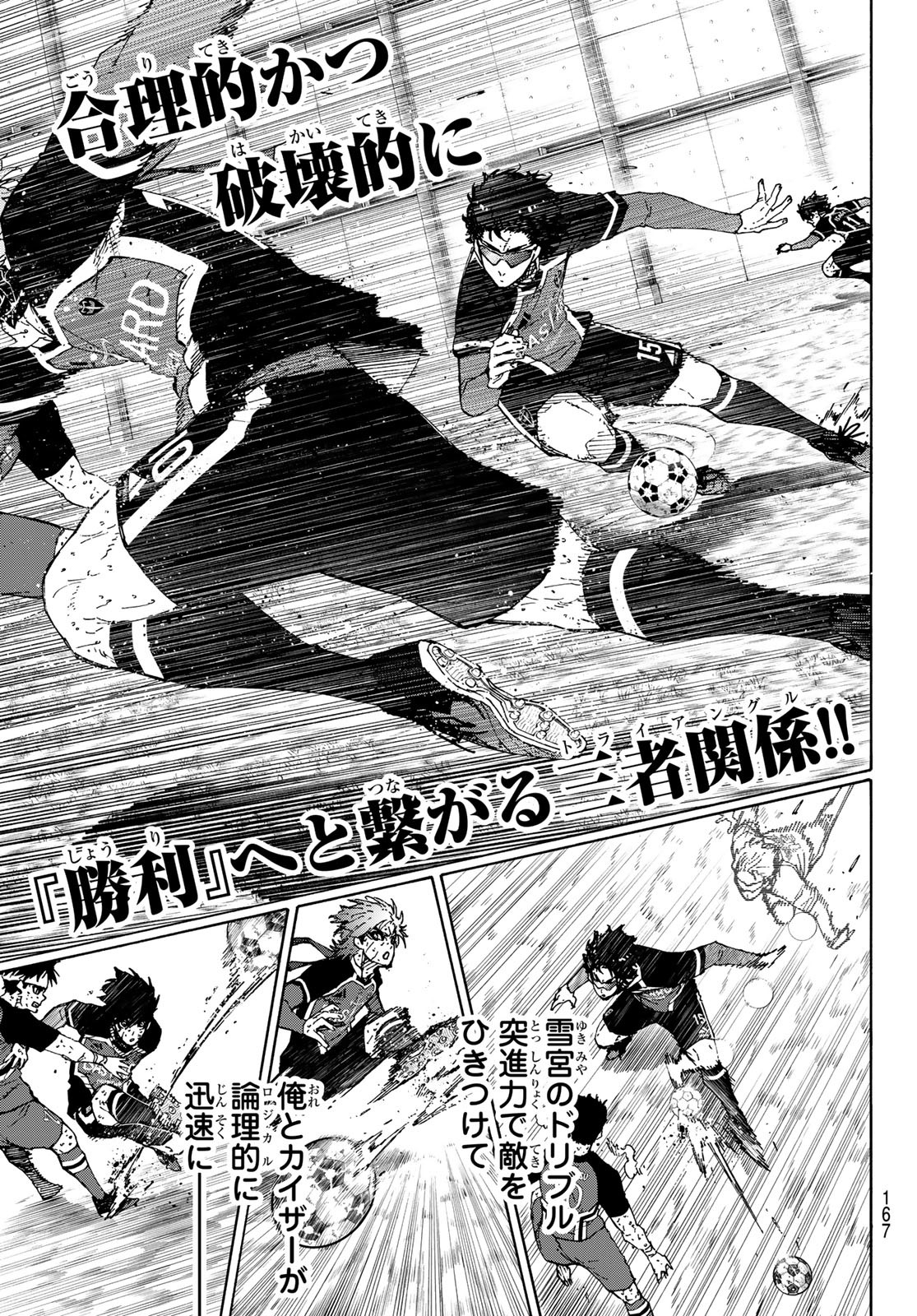 Blue Lock Chap 288 - Next Chap 289