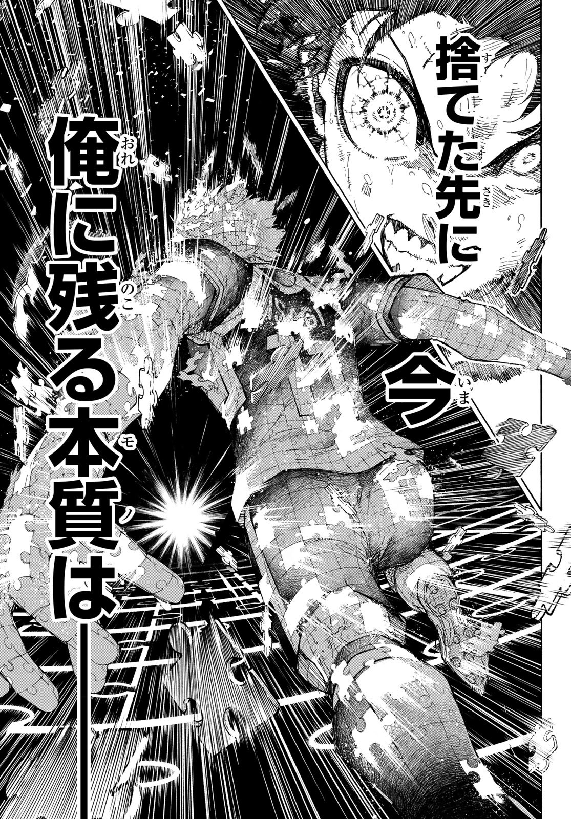 Blue Lock Chap 282 - Next Chap 283