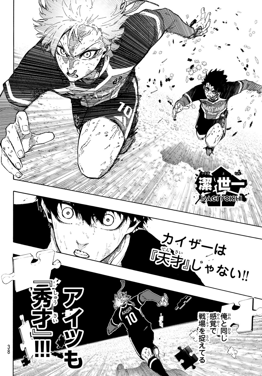 Blue Lock Chap 282 - Next Chap 283