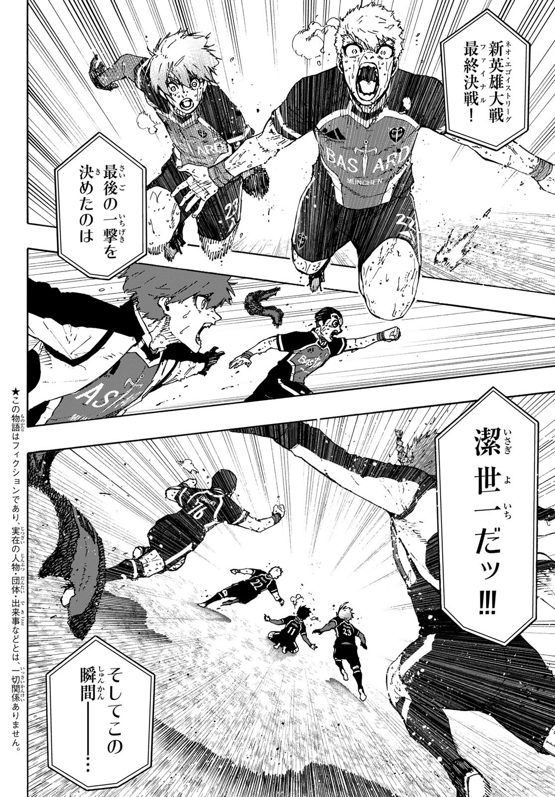 Blue Lock Chap 294 - Next Chap 295
