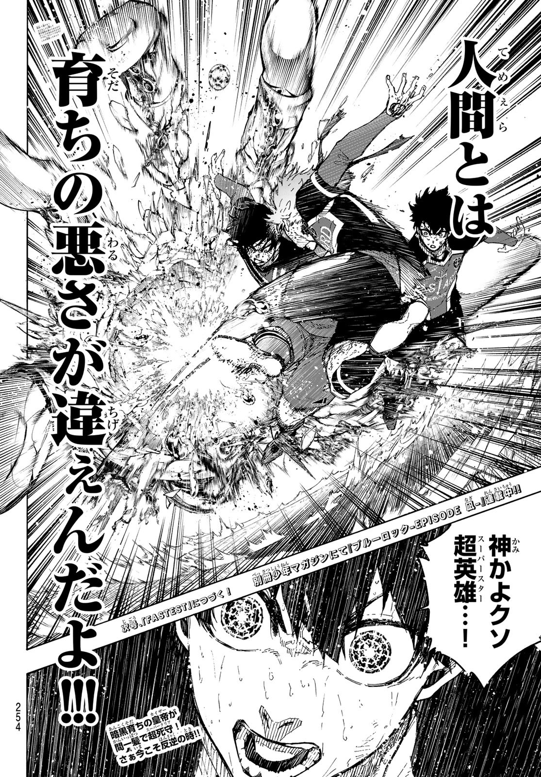 Blue Lock Chap 290 - Next Chap 291