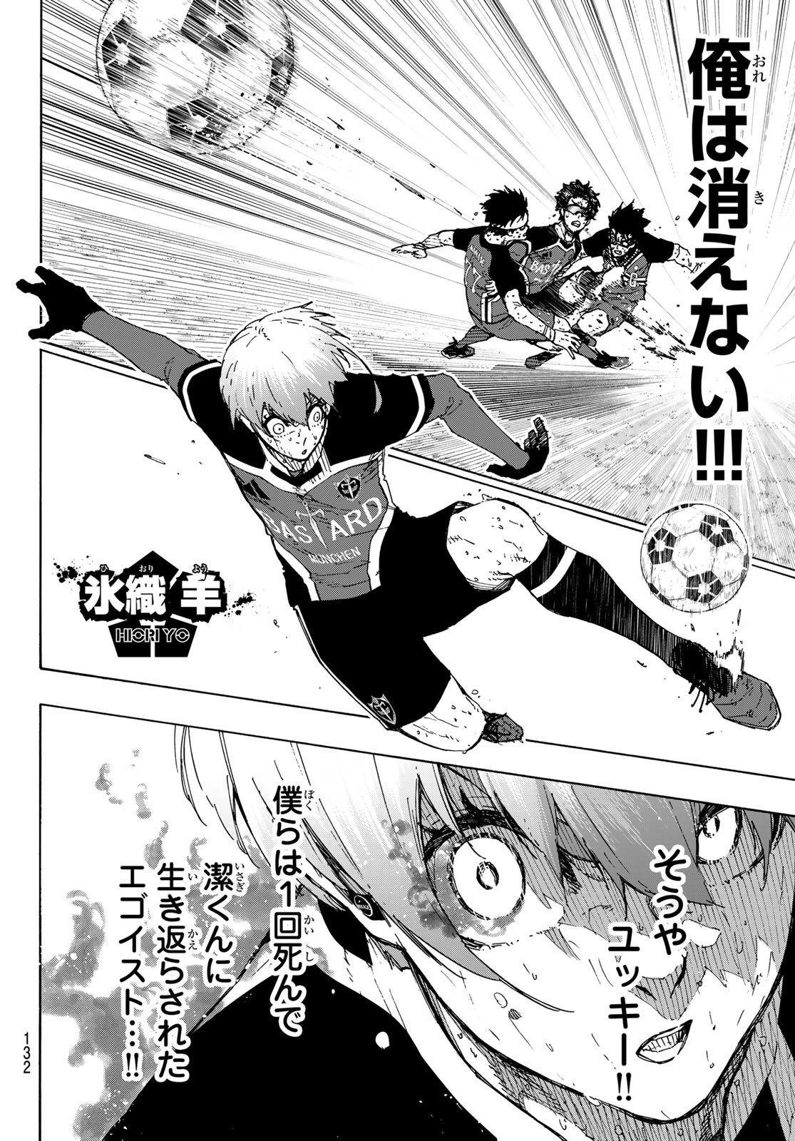 Blue Lock Chap 291 - Next Chap 292