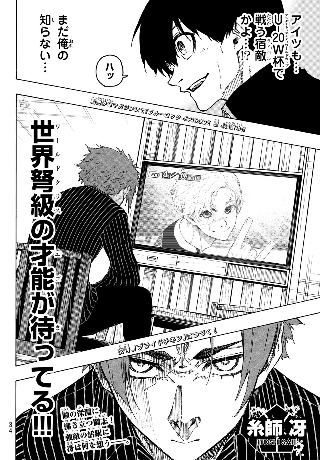 Blue Lock Chap 307 - Next Chap 308