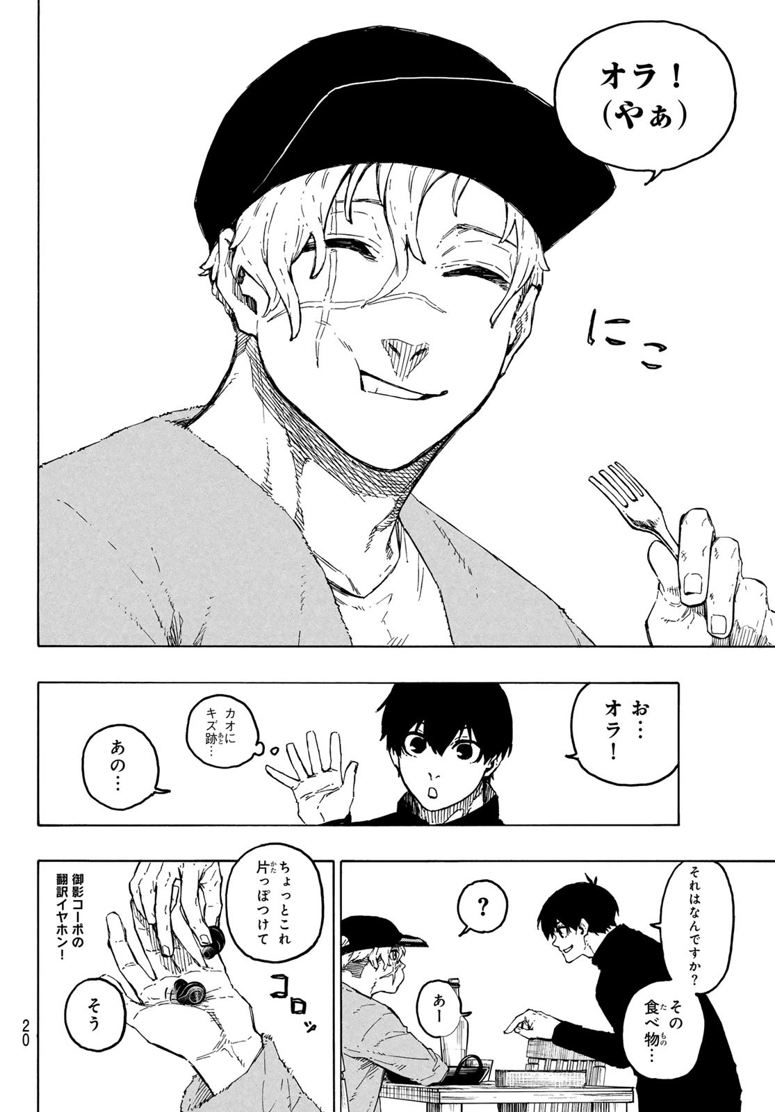 Blue Lock Chap 307 - Next Chap 308