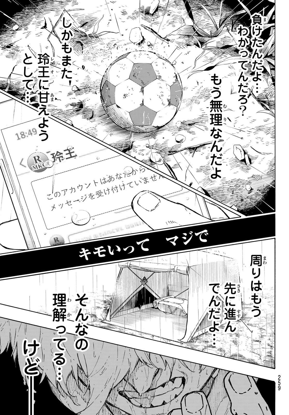 Blue Lock Chap 306 - Next Chap 307