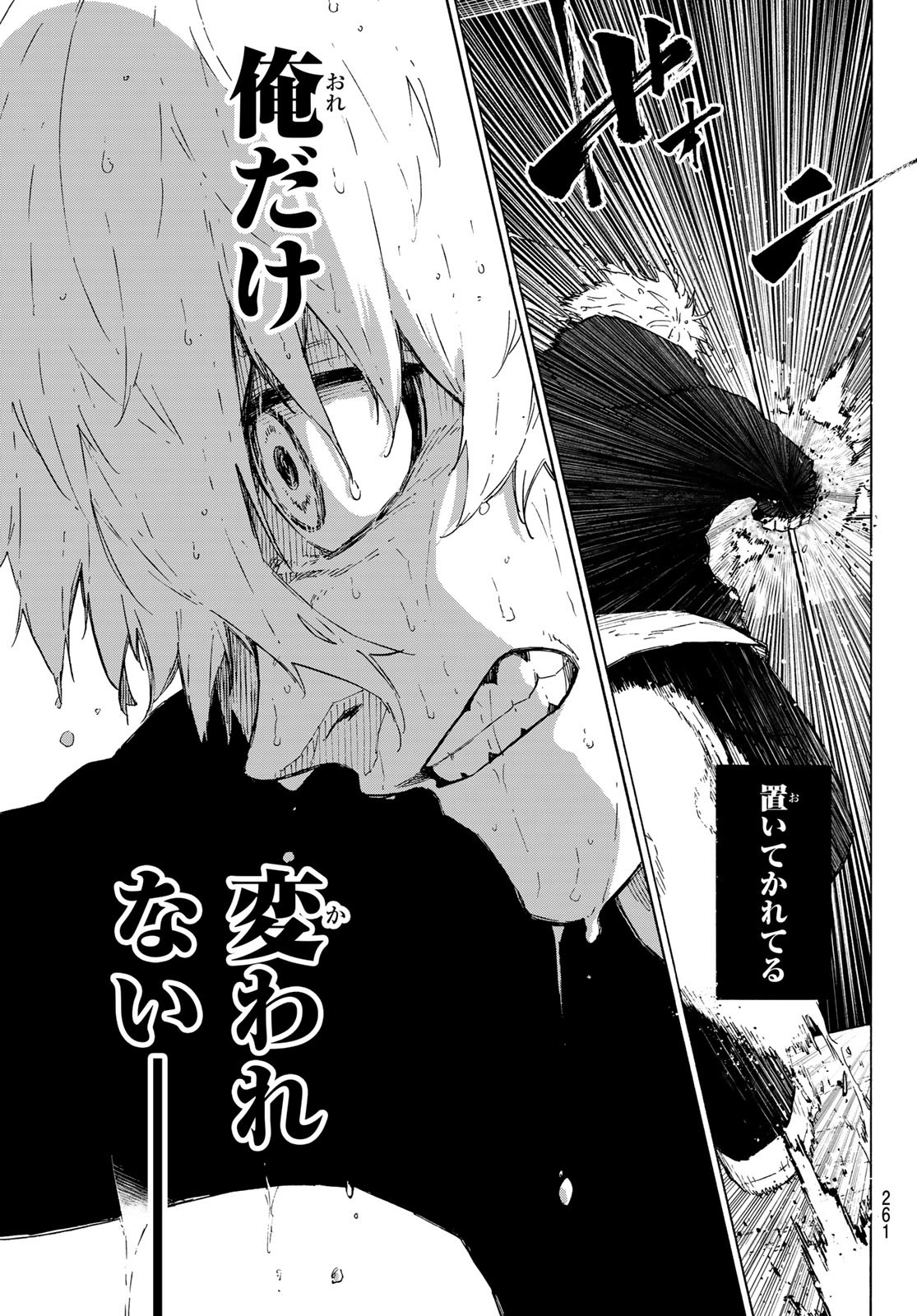 Blue Lock Chap 306 - Next Chap 307