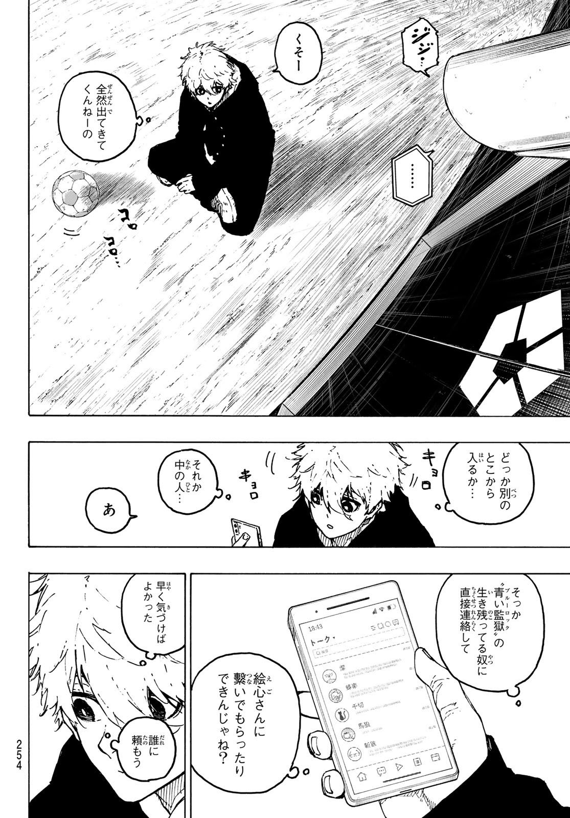 Blue Lock Chap 306 - Next Chap 307