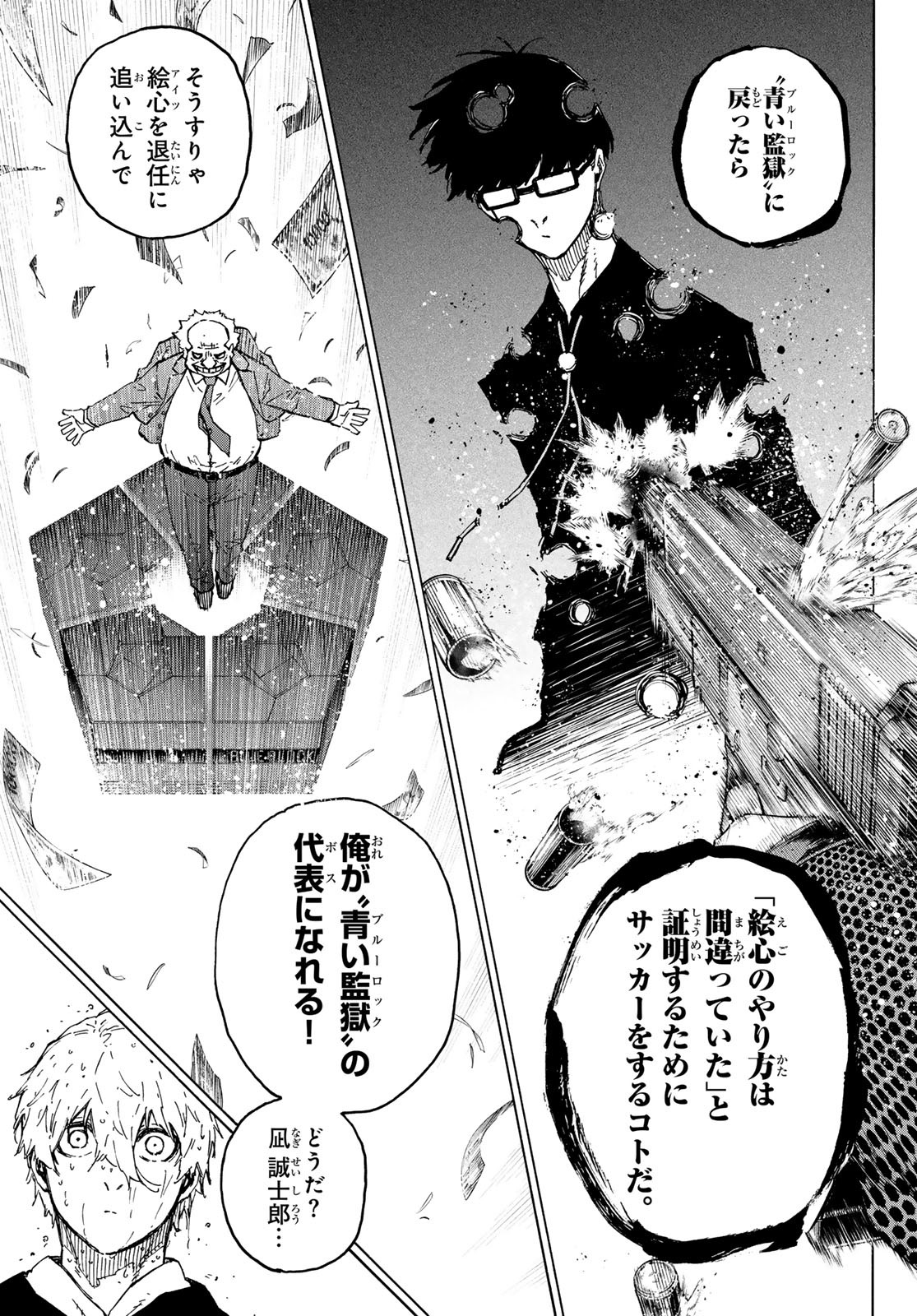 Blue Lock Chap 308 - Next Chap 309