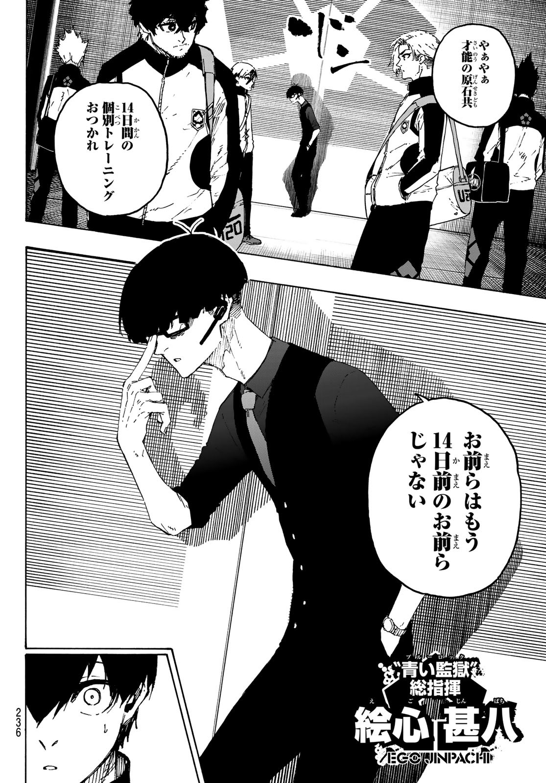 Blue Lock Chap 309 - Next Chap 310