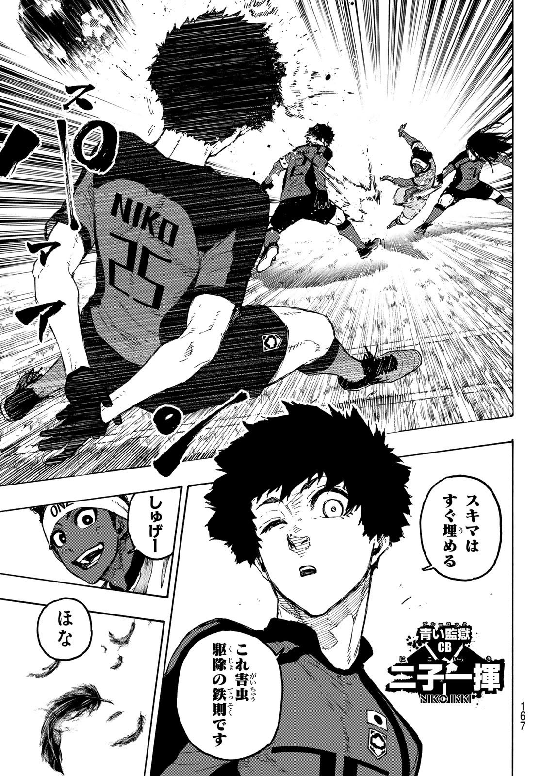 Blue Lock Chap 313 - Next Chap 314