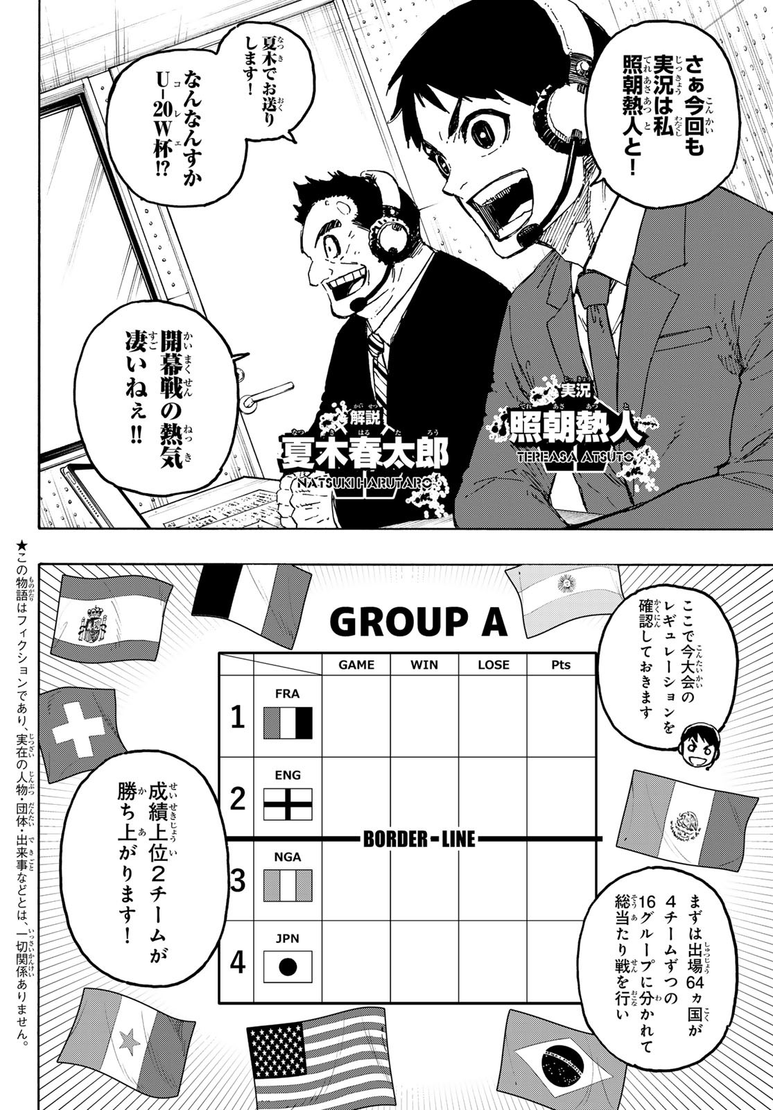 Blue Lock Chap 313 - Next Chap 314