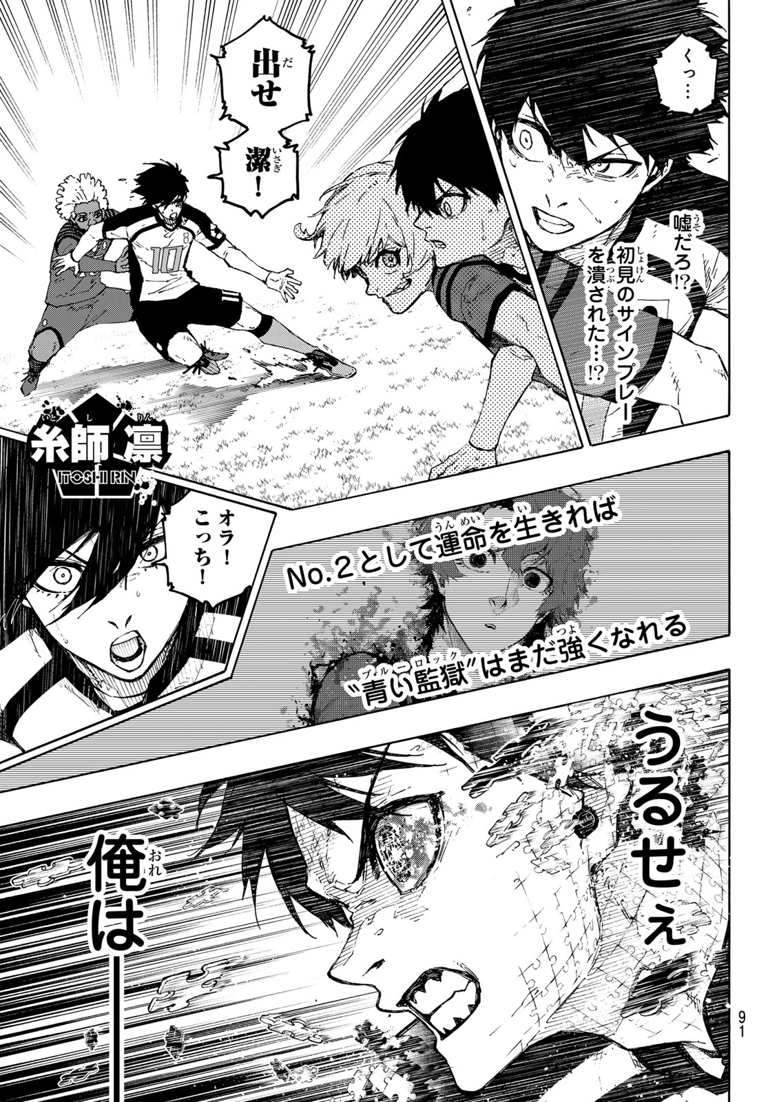 Blue Lock Chap 334 - Next Chap 335