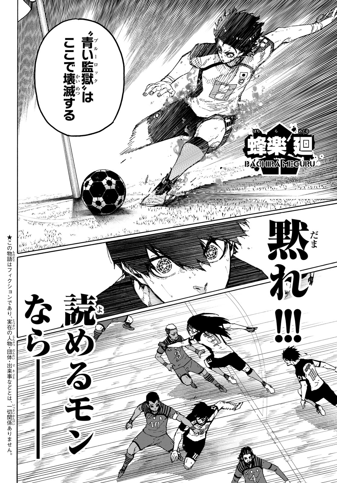Blue Lock Chap 334 - Next Chap 335