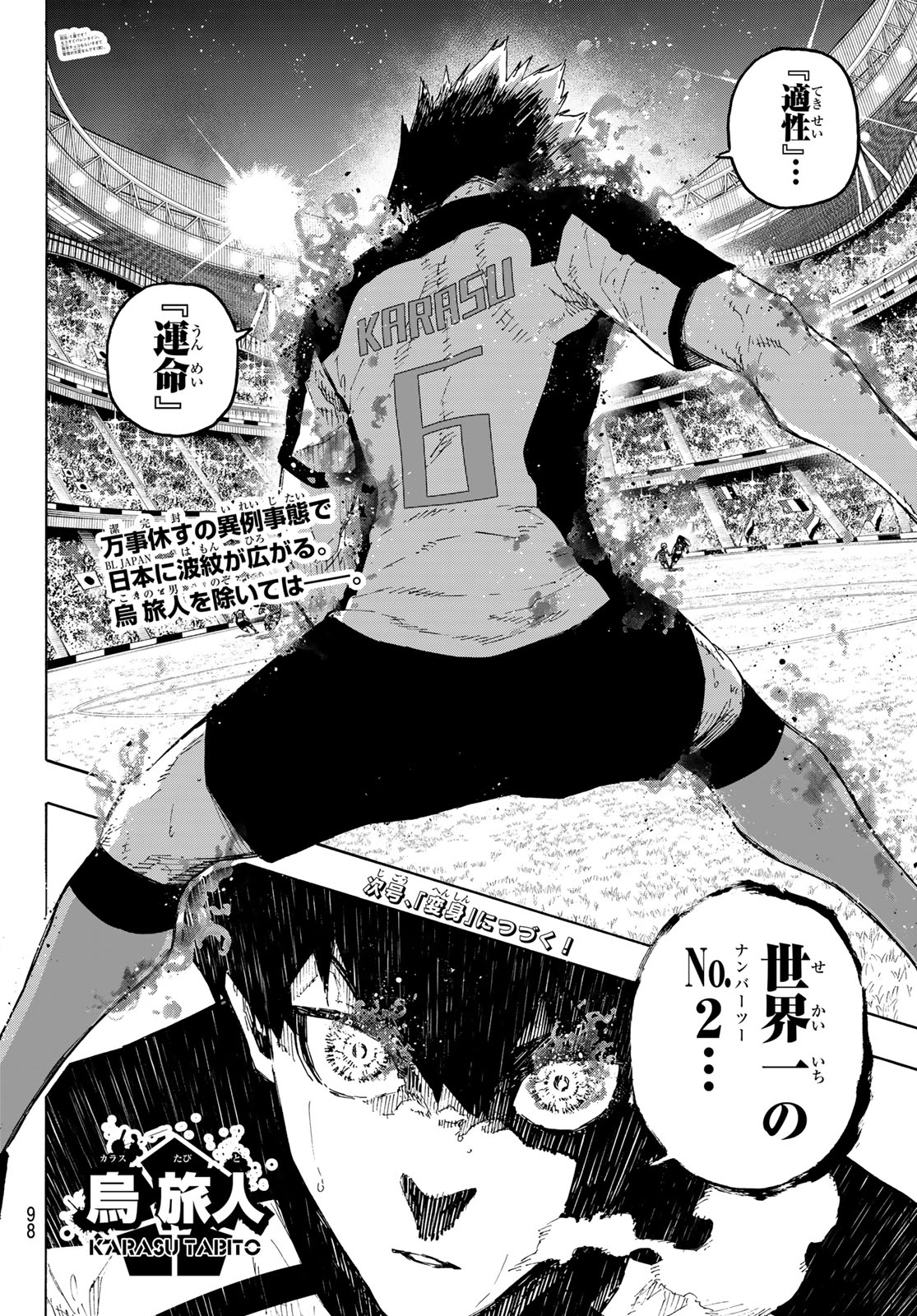 Blue Lock Chap 334 - Next Chap 335