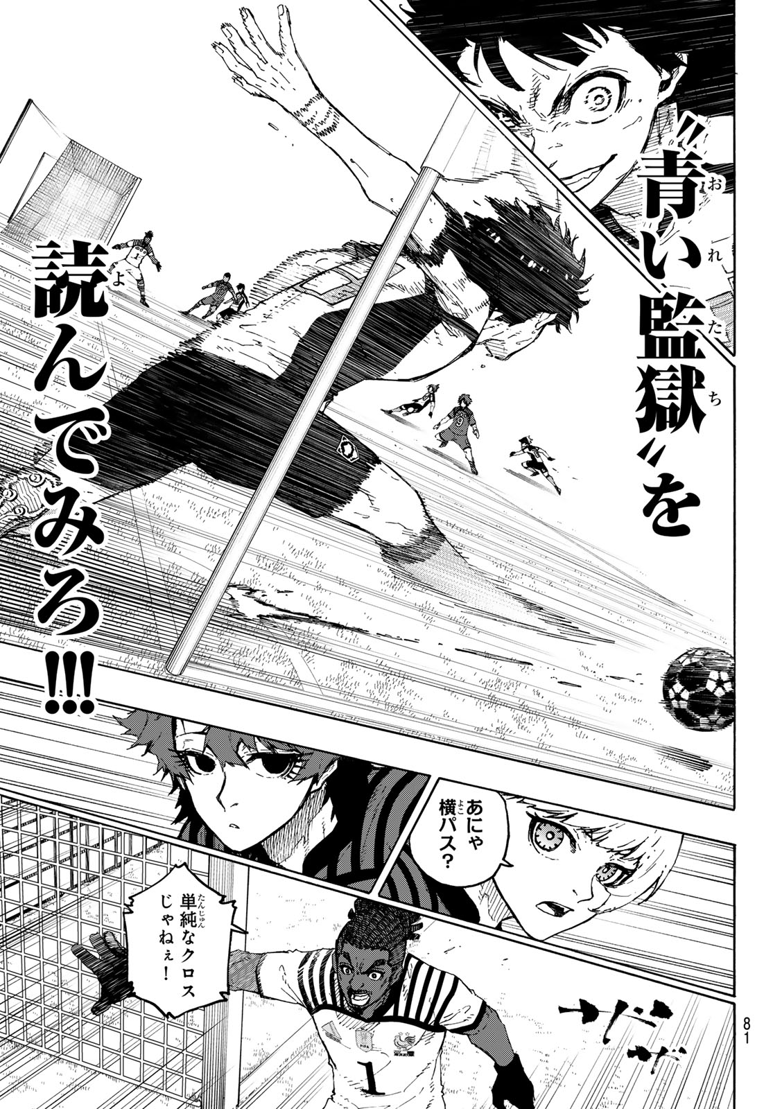 Blue Lock Chap 334 - Next Chap 335