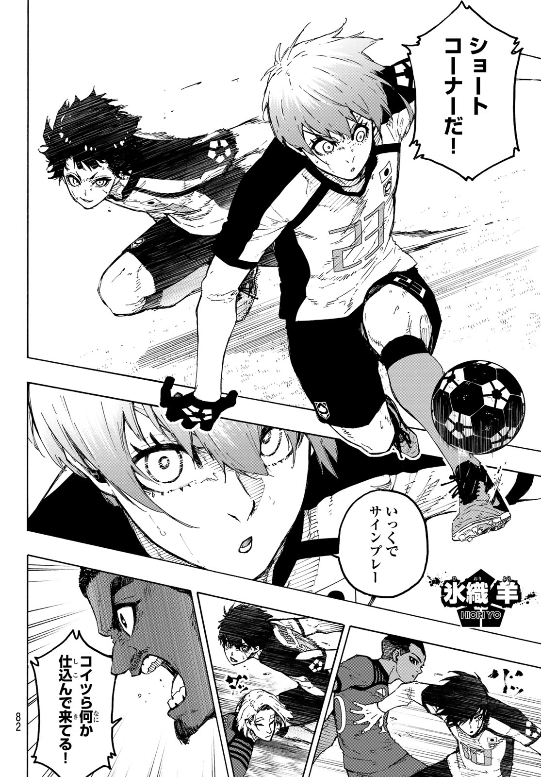 Blue Lock Chap 334 - Next Chap 335