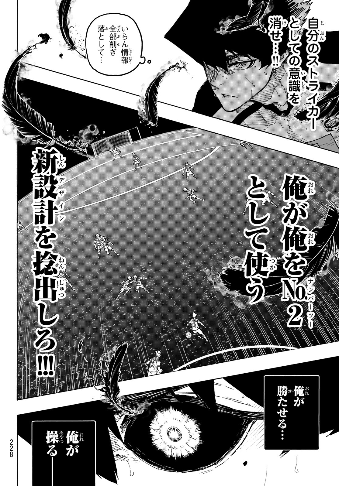 Blue Lock Chap 335 - Next Chap 336