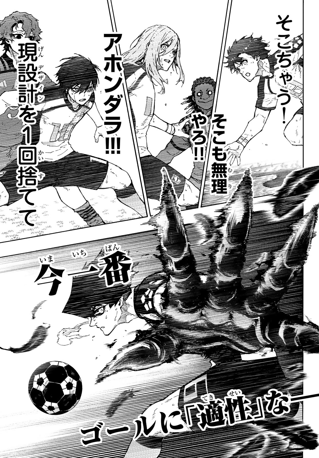 Blue Lock Chap 335 - Next Chap 336