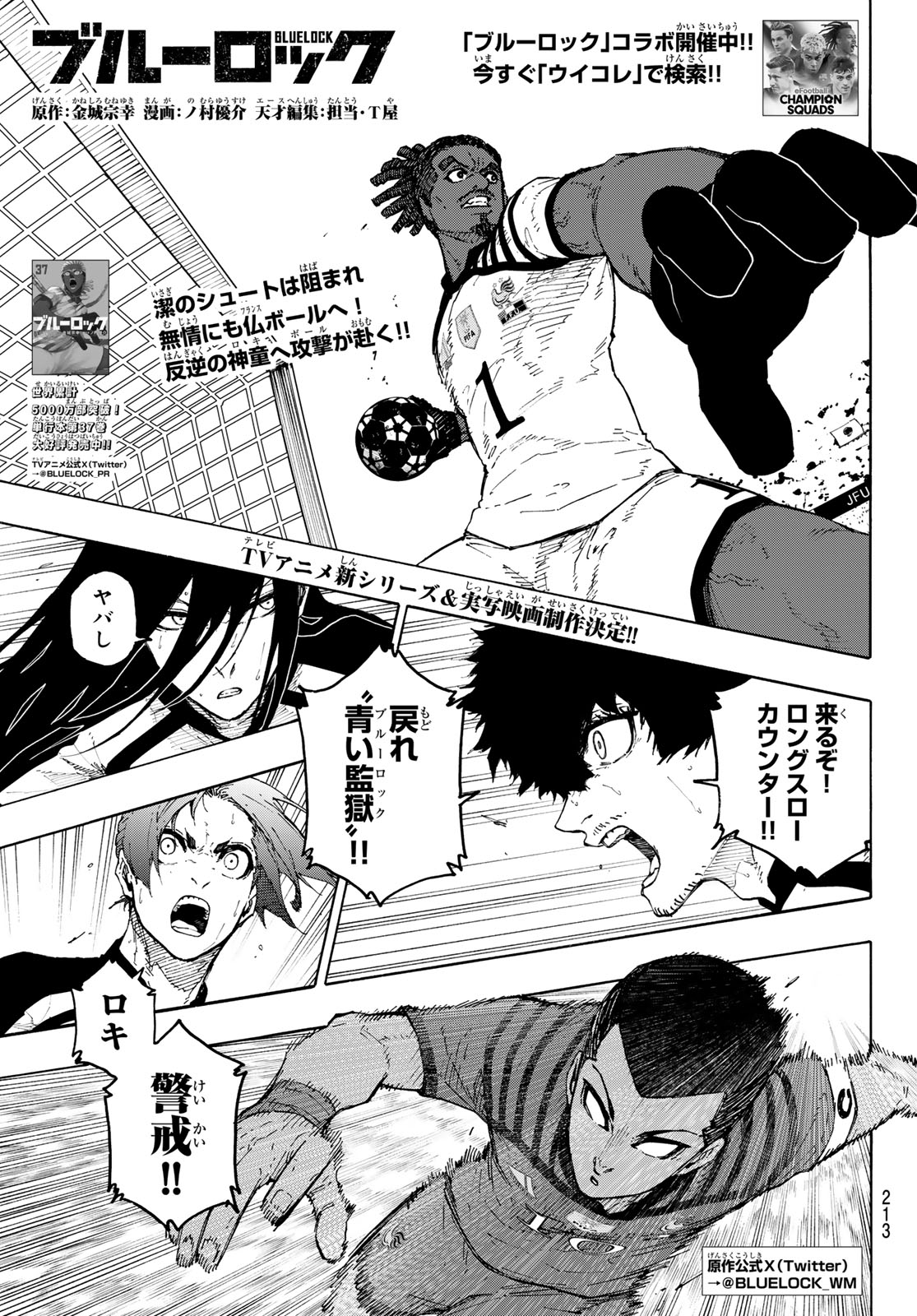Blue Lock Chap 335 - Next Chap 336