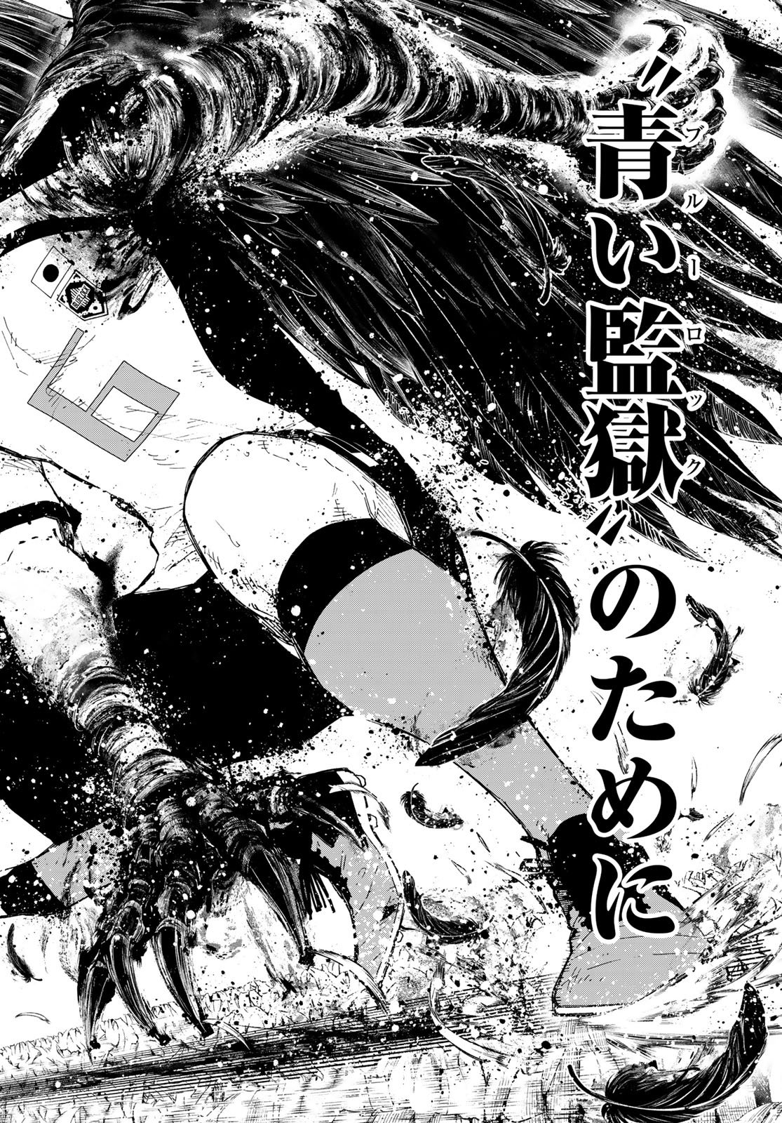 Blue Lock Chap 335 - Next Chap 336