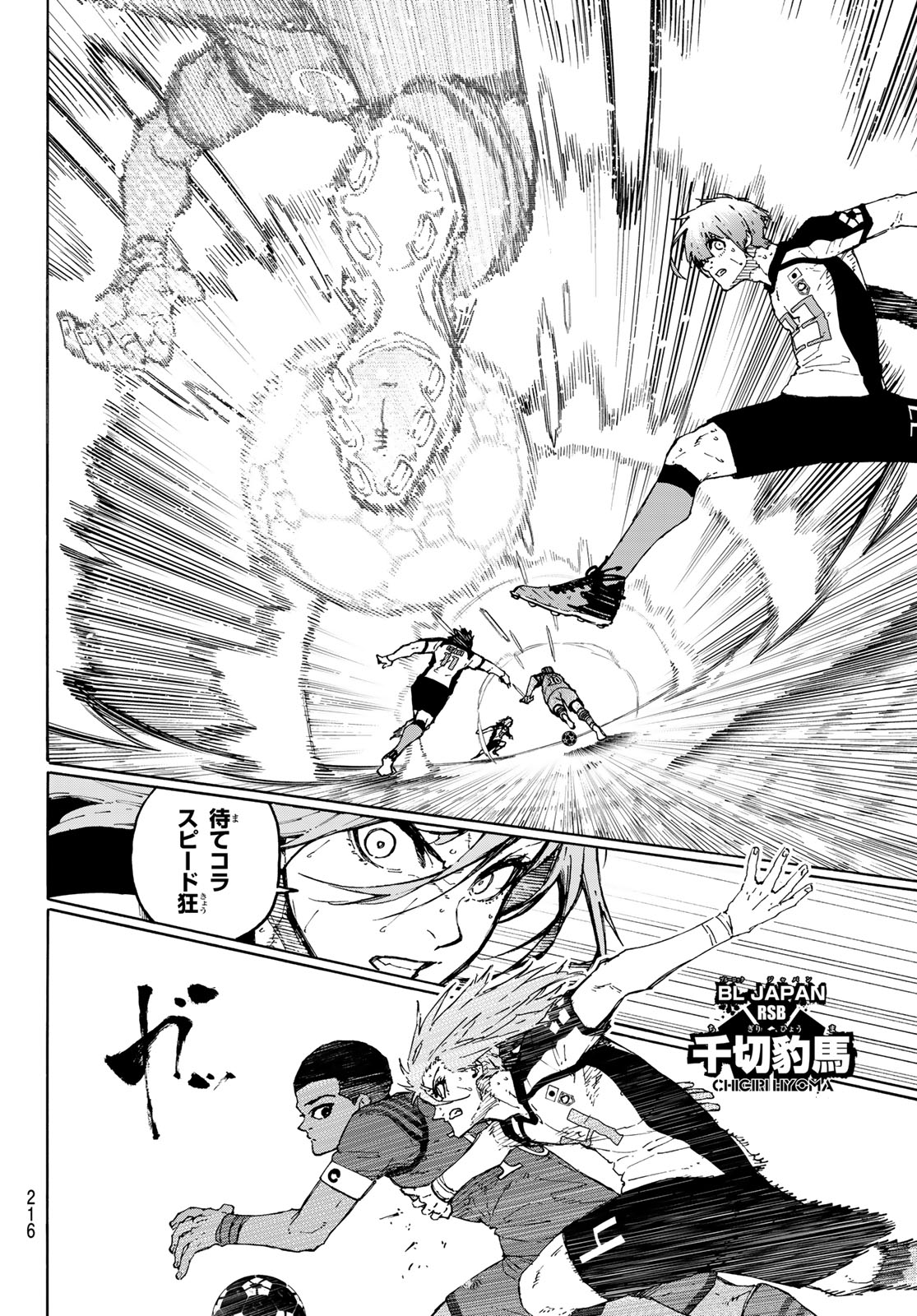 Blue Lock Chap 335 - Next Chap 336