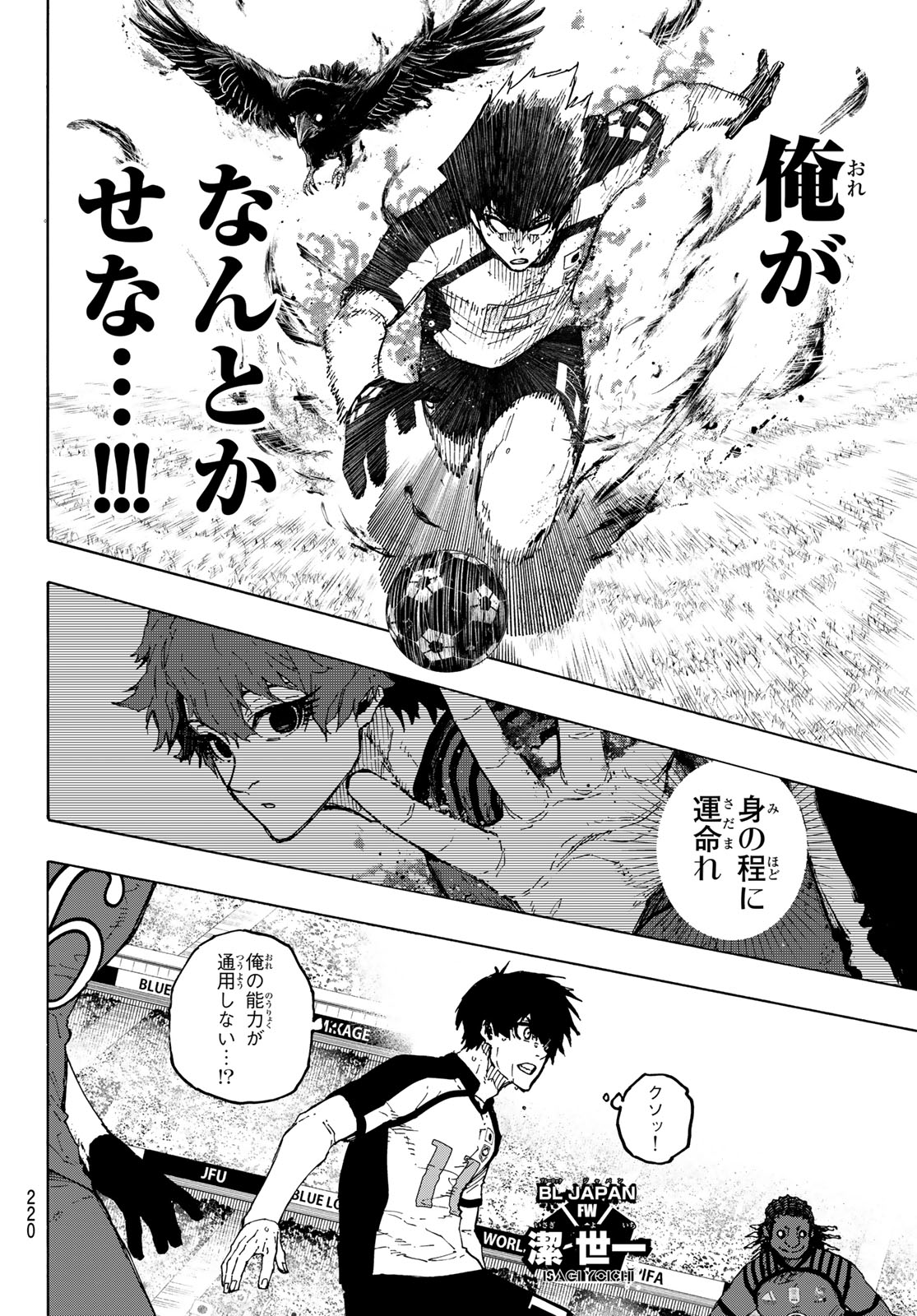Blue Lock Chap 335 - Next Chap 336
