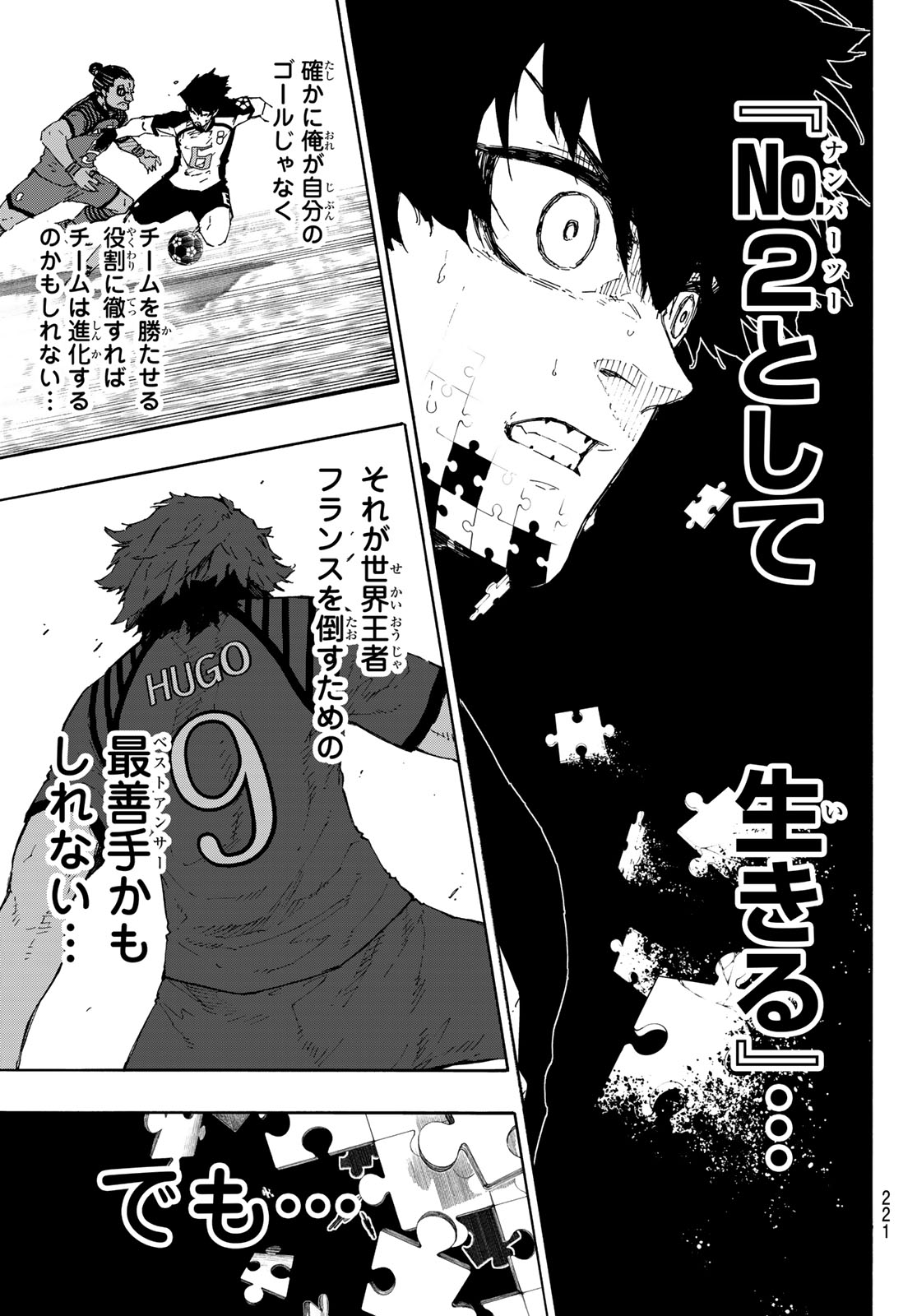 Blue Lock Chap 335 - Next Chap 336