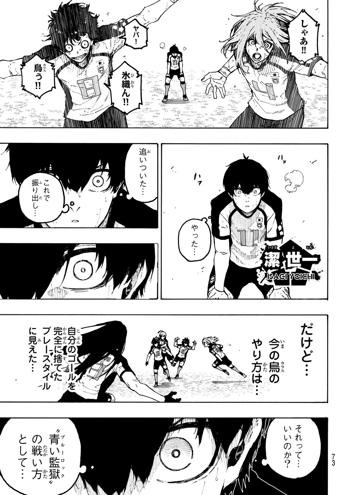 Blue Lock Chap 336 - Next Chap 337