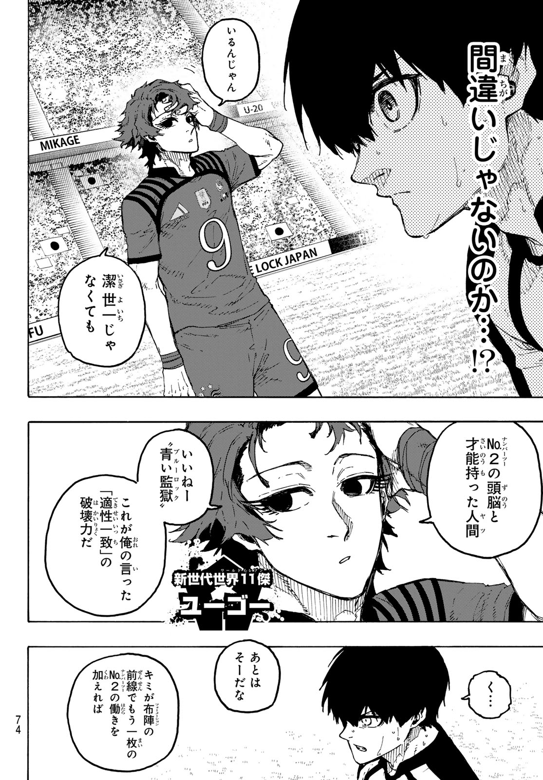 Blue Lock Chap 336 - Next Chap 337