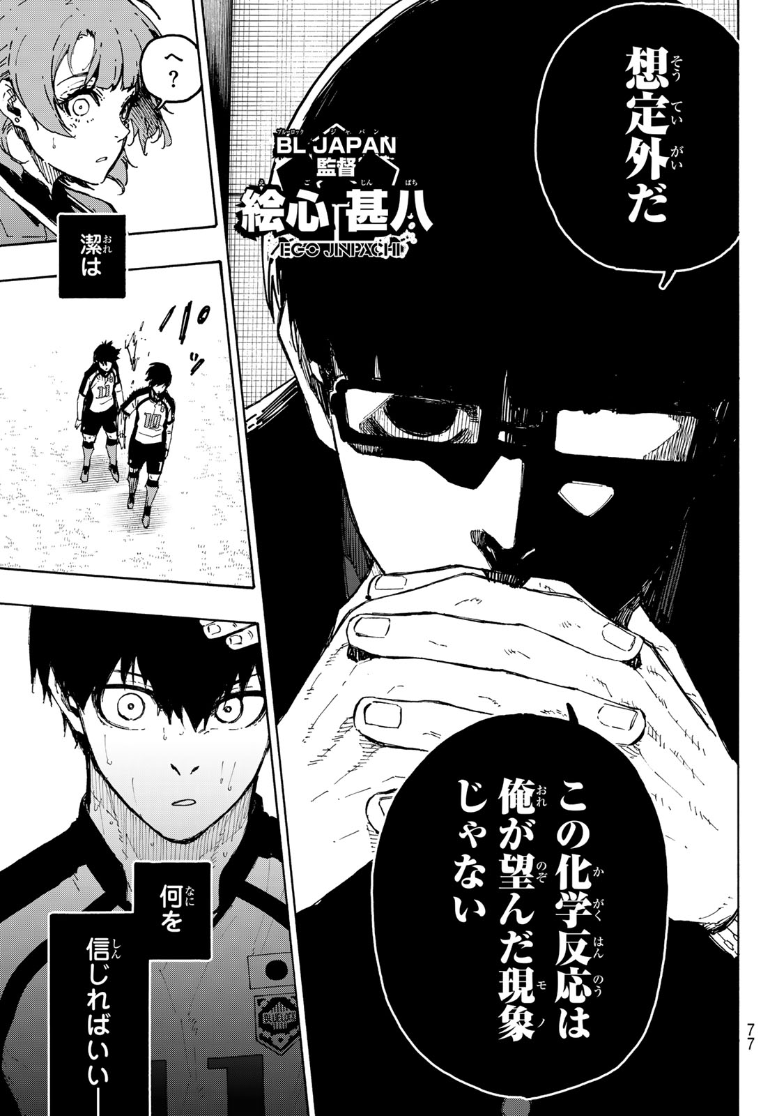 Blue Lock Chap 336 - Next Chap 337