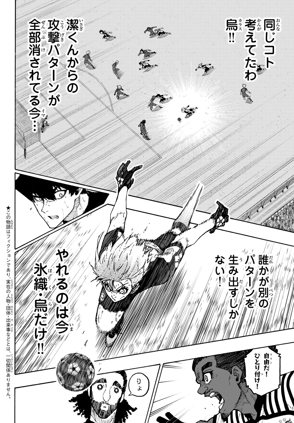 Blue Lock Chap 336 - Next Chap 337