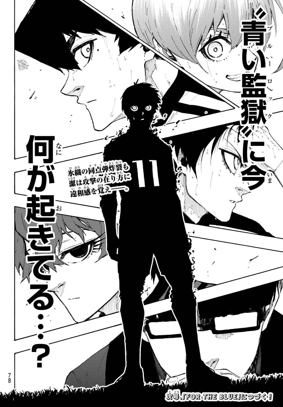 Blue Lock Chap 336 - Next Chap 337