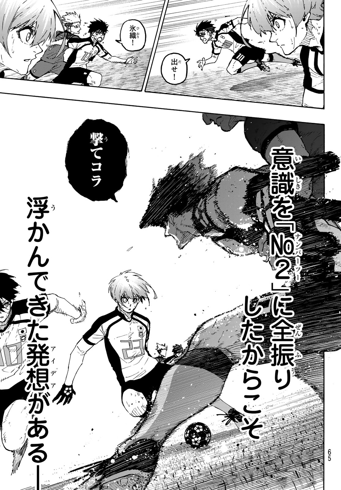 Blue Lock Chap 336 - Next Chap 337