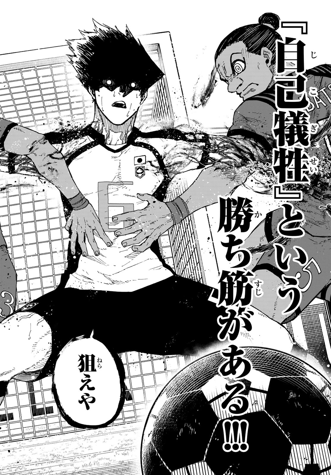Blue Lock Chap 336 - Next Chap 337