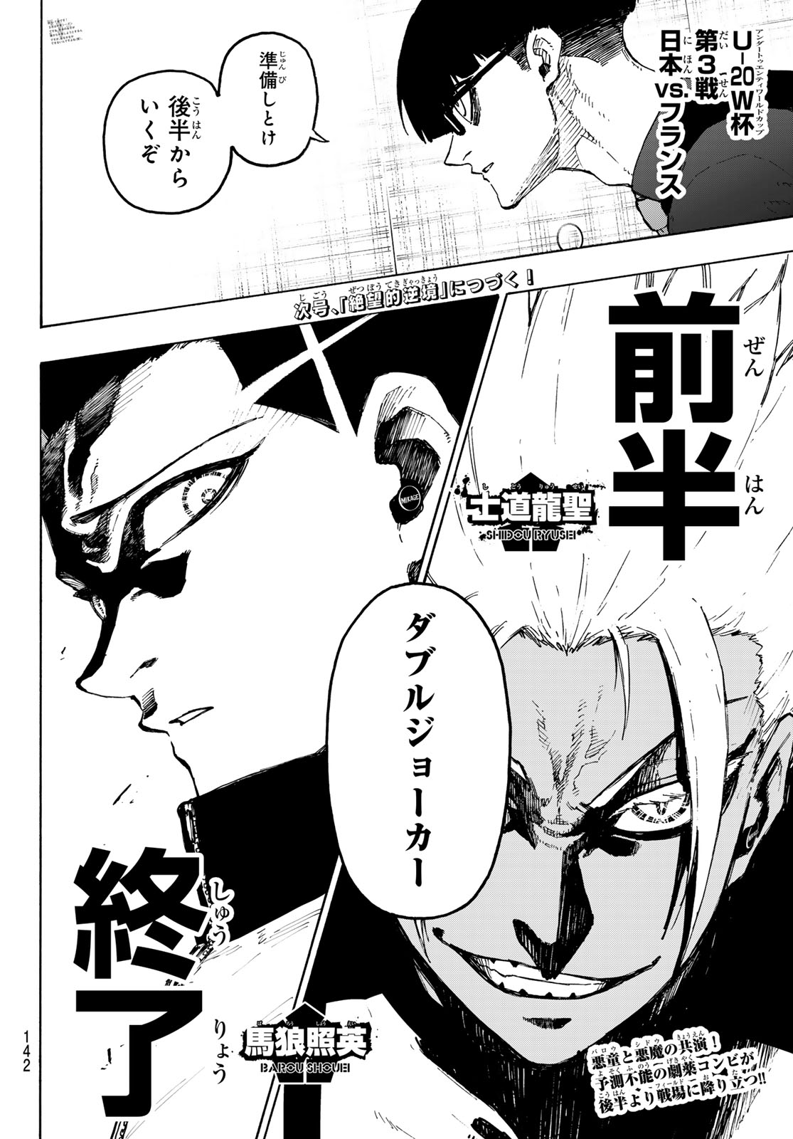 Blue Lock Chap 338 - Next Chap 339