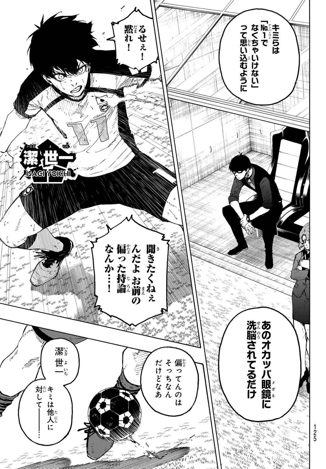 Blue Lock Chap 338 - Next Chap 339