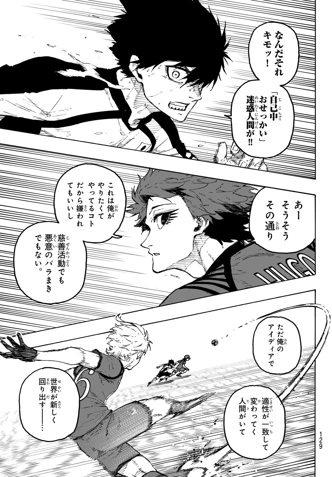 Blue Lock Chap 338 - Next Chap 339