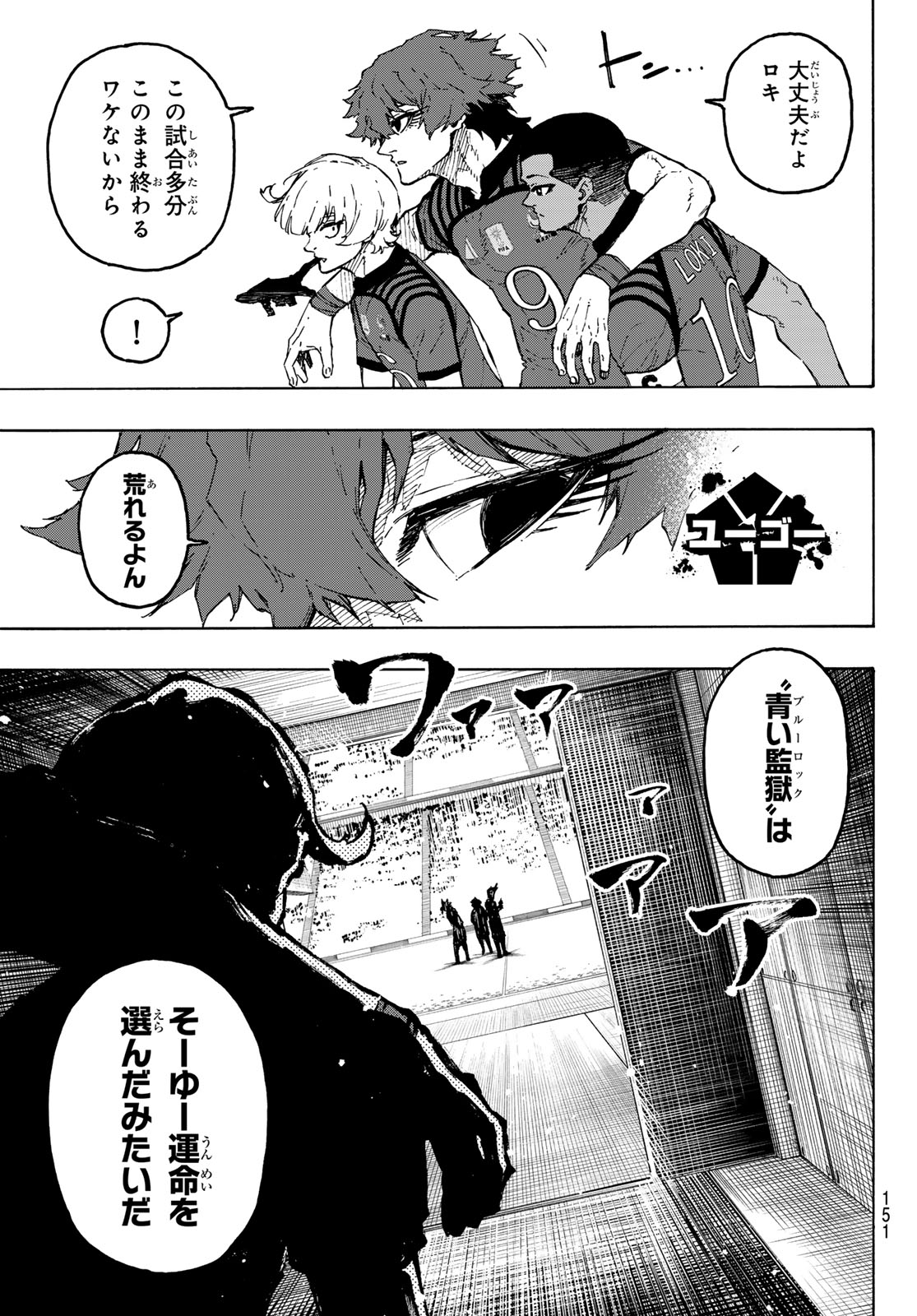 Blue Lock Chap 339 - Next Chap 340
